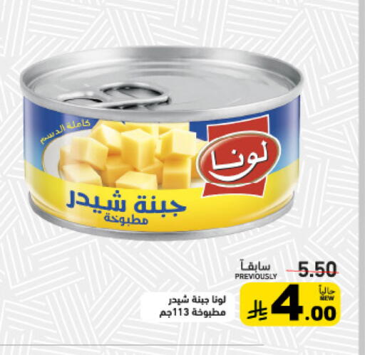 available at Aswaq Ramez in KSA, Saudi Arabia, Saudi - Riyadh