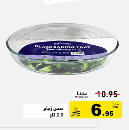 available at Aswaq Ramez in KSA, Saudi Arabia, Saudi - Riyadh