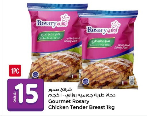 available at روابي هايبرماركت in قطر - الوكرة