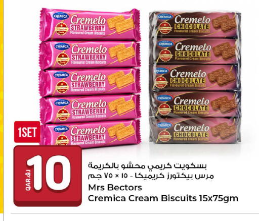 Strawberry available at روابي هايبرماركت in قطر - الوكرة