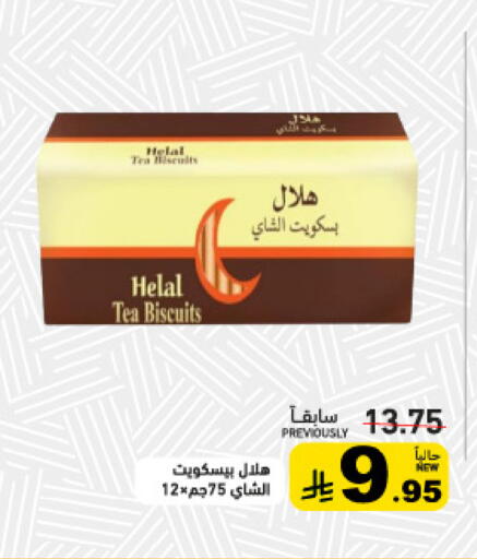 available at Aswaq Ramez in KSA, Saudi Arabia, Saudi - Riyadh