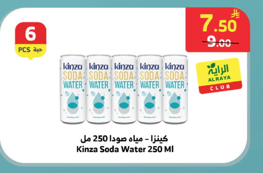 available at الراية in مملكة العربية السعودية, السعودية, سعودية - خميس مشيط