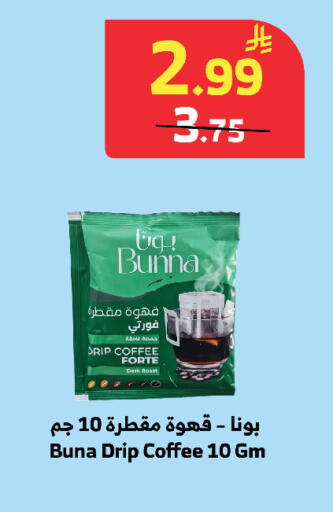 available at الراية in مملكة العربية السعودية, السعودية, سعودية - خميس مشيط
