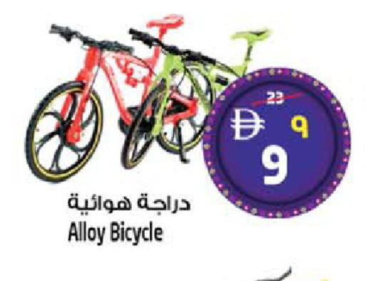 available at SAFARI HYPERMARKET  in UAE - Ras al Khaimah
