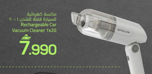 available at MARK & SAVE in Oman - Muscat
