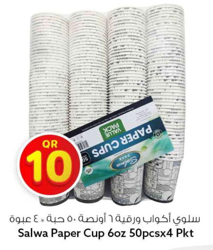 available at Safari Hypermarket in Qatar - Al-Shahaniya