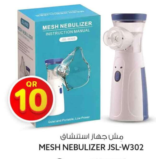 available at Safari Hypermarket in Qatar - Al Rayyan