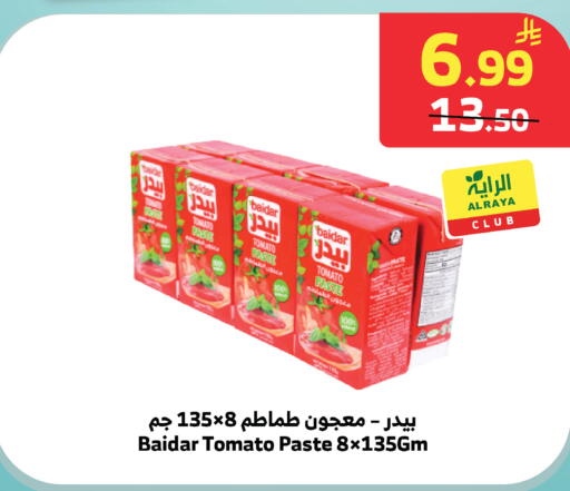 Tomato available at الراية in مملكة العربية السعودية, السعودية, سعودية - خميس مشيط