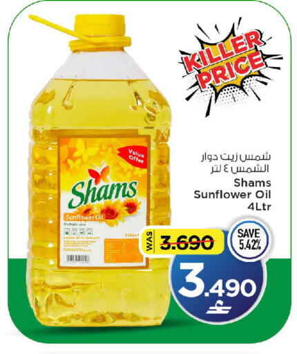 available at MARK & SAVE in Oman - Muscat