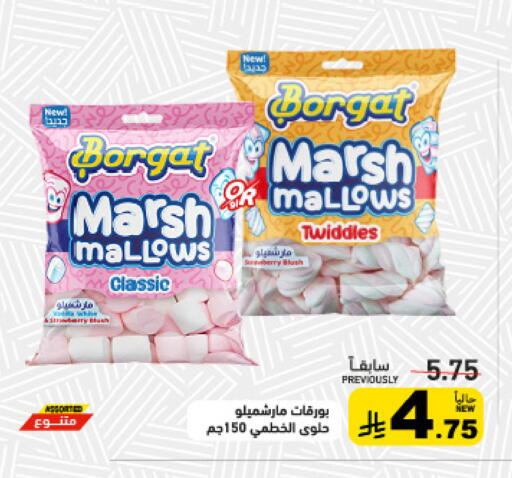 available at أسواق رامز in مملكة العربية السعودية, السعودية, سعودية - الرياض
