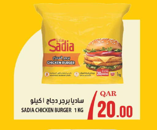 available at روابي هايبرماركت in قطر - الوكرة