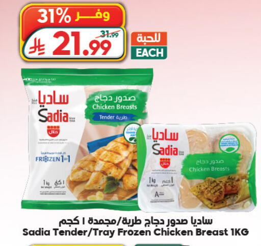 available at الدكان in مملكة العربية السعودية, السعودية, سعودية - جدة