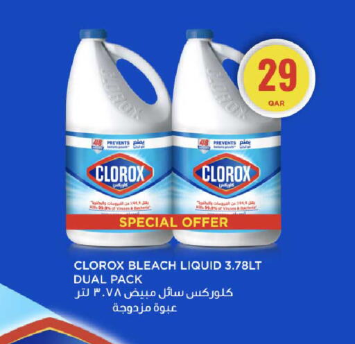 available at روابي هايبرماركت in قطر - الوكرة