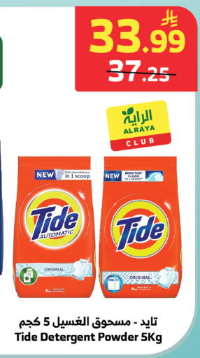 available at الراية in مملكة العربية السعودية, السعودية, سعودية - خميس مشيط