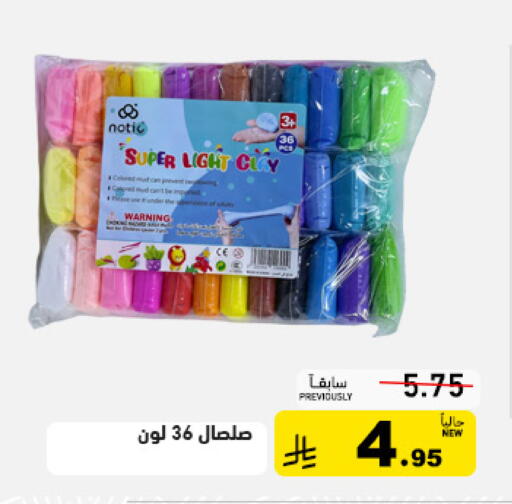 available at Aswaq Ramez in KSA, Saudi Arabia, Saudi - Riyadh