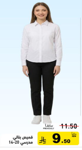 available at أسواق رامز in مملكة العربية السعودية, السعودية, سعودية - الرياض