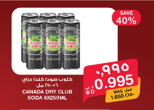 available at ميغا مارت و ماكرو مارت in البحرين