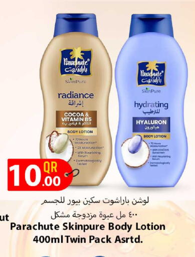 available at روابي هايبرماركت in قطر - الوكرة