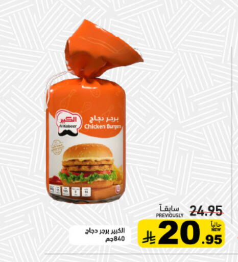 available at Aswaq Ramez in KSA, Saudi Arabia, Saudi - Riyadh