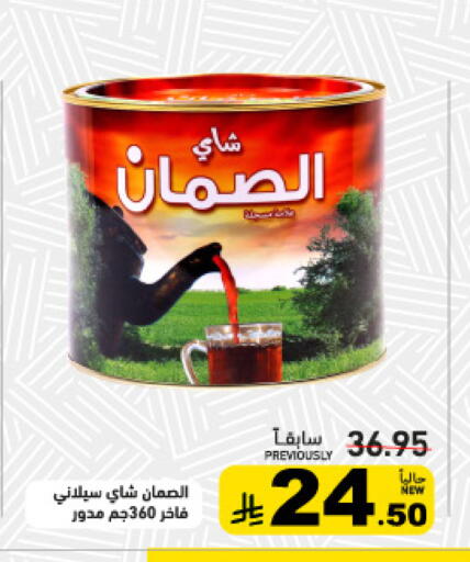 available at أسواق رامز in مملكة العربية السعودية, السعودية, سعودية - الرياض