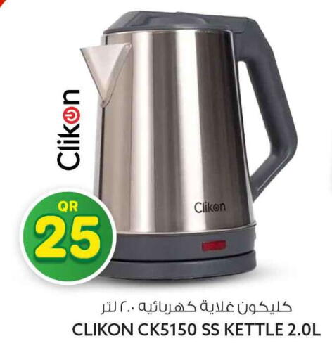 available at سفاري هايبر ماركت in قطر - الشحانية