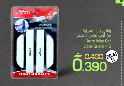 available at مارك & سايف in عُمان - مسقط‎