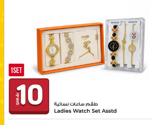 available at روابي هايبرماركت in قطر - الوكرة