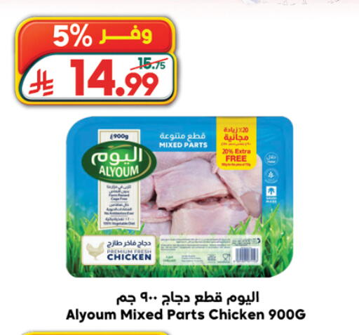 available at الدكان in مملكة العربية السعودية, السعودية, سعودية - جدة