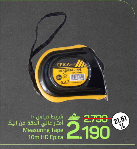 available at مارك & سايف in عُمان - مسقط‎