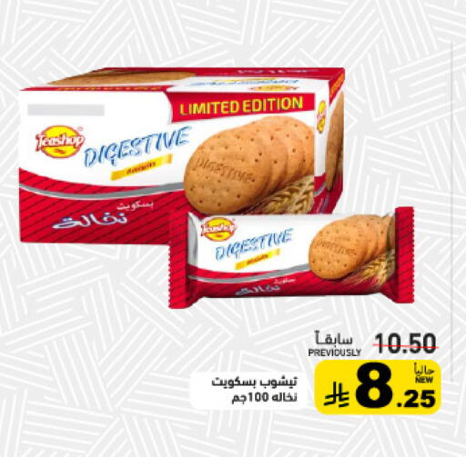 available at Aswaq Ramez in KSA, Saudi Arabia, Saudi - Riyadh