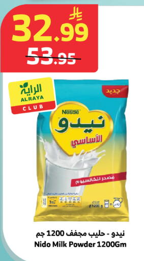 available at الراية in مملكة العربية السعودية, السعودية, سعودية - خميس مشيط