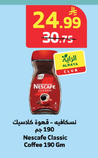 available at الراية in مملكة العربية السعودية, السعودية, سعودية - خميس مشيط