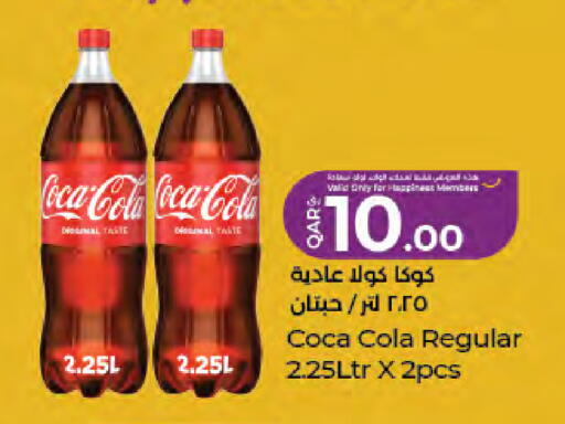 available at LuLu Hypermarket in Qatar - Al-Shahaniya