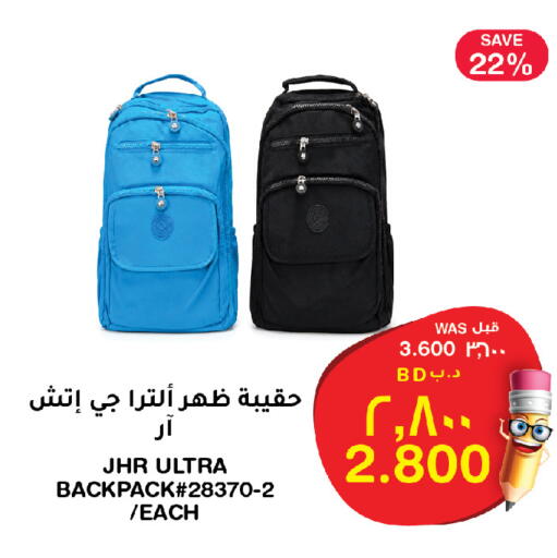 available at ميغا مارت و ماكرو مارت in البحرين