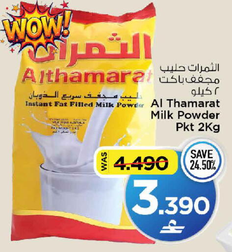 available at MARK & SAVE in Oman - Muscat