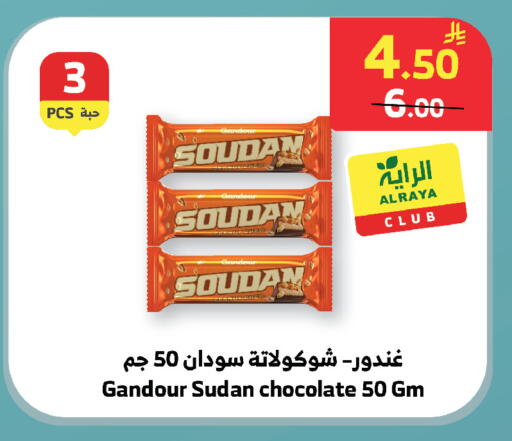 available at الراية in مملكة العربية السعودية, السعودية, سعودية - خميس مشيط