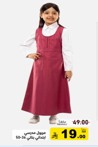 available at Aswaq Ramez in KSA, Saudi Arabia, Saudi - Riyadh