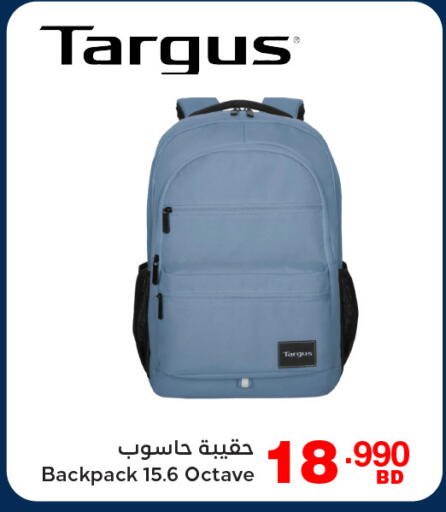 available at هايبرماكس in البحرين