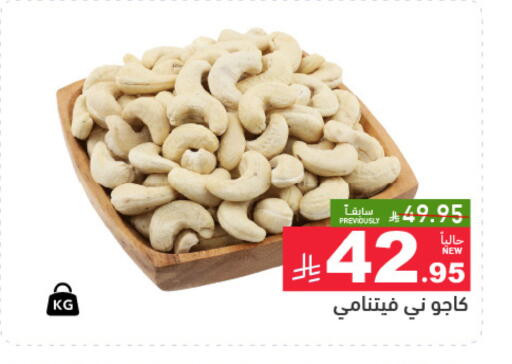 available at أسواق رامز in مملكة العربية السعودية, السعودية, سعودية - الرياض