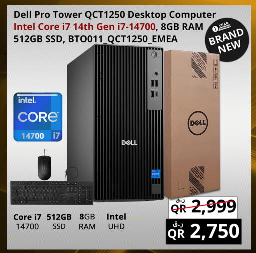 available at برستيج كمبيوتر in قطر - الشمال