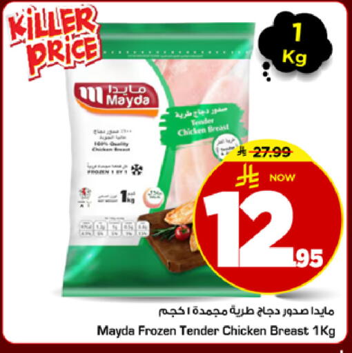 available at Mark & Save in KSA, Saudi Arabia, Saudi - Riyadh