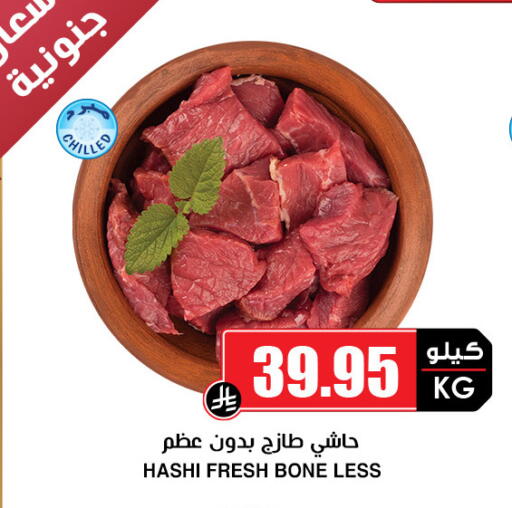 available at أسواق النخبة in مملكة العربية السعودية, السعودية, سعودية - سكاكا