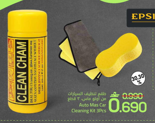 available at مارك & سايف in عُمان - مسقط‎