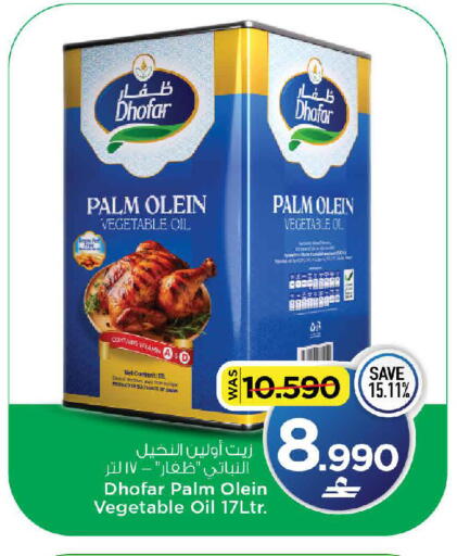 available at مارك & سايف in عُمان - مسقط‎