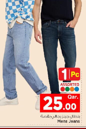 available at Mark & Save  in Qatar - Doha