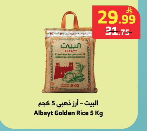 available at الراية in مملكة العربية السعودية, السعودية, سعودية - خميس مشيط