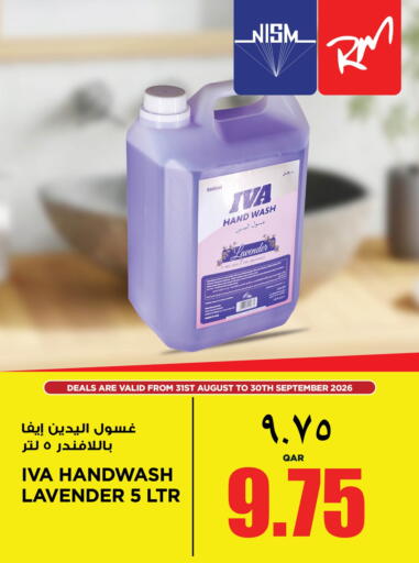 available at ريتيل مارت in قطر - أم صلال