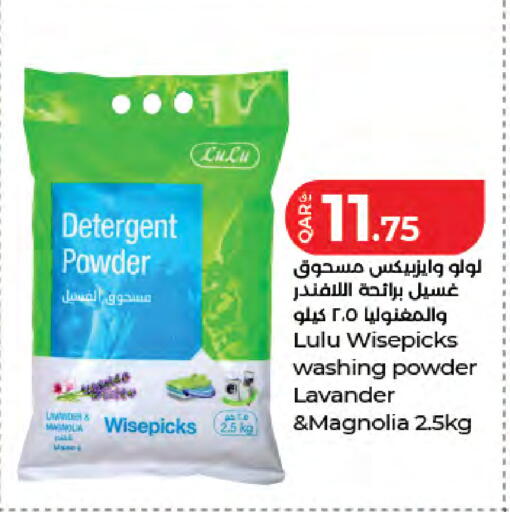 available at LuLu Hypermarket in Qatar - Doha