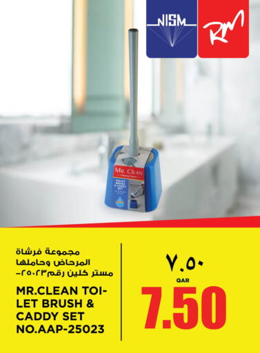 available at ريتيل مارت in قطر - أم صلال