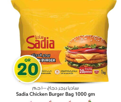 available at سفاري هايبر ماركت in قطر - أم صلال